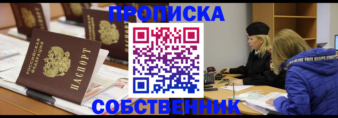 временная регистрация адрес в Евпатории