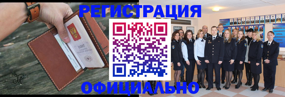 прописка ребенка в Евпатории