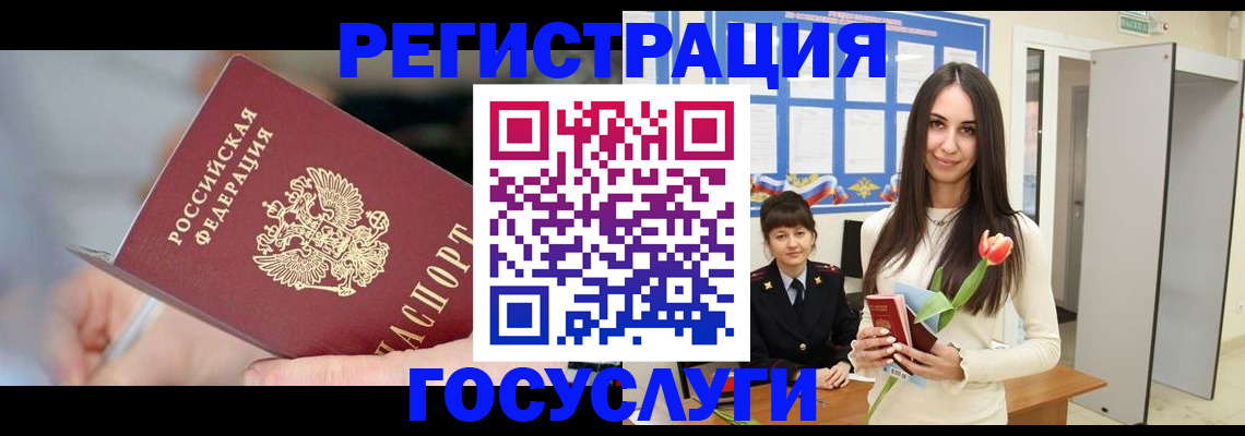 временная регистрация недорого в Евпатории