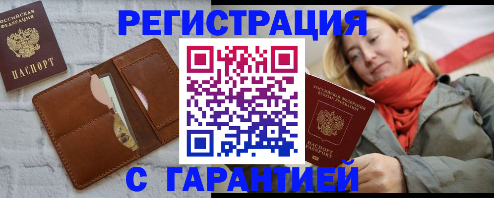 прописка для школы в Евпатории