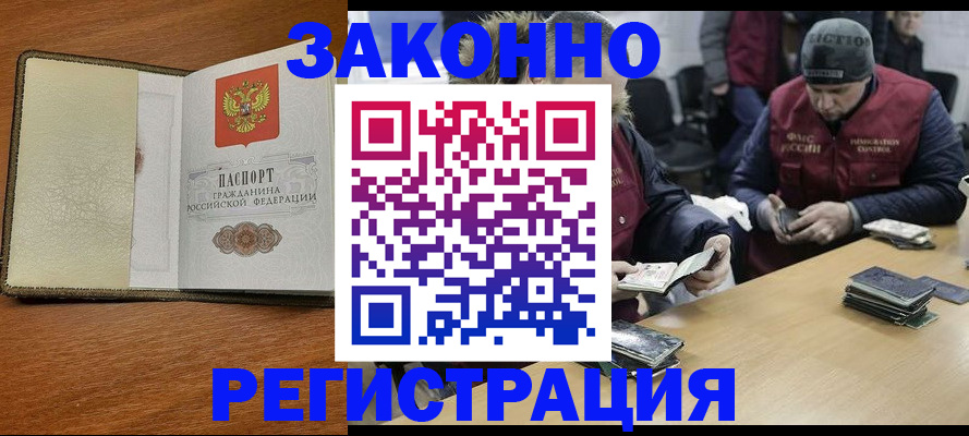 прописка ребенка в Евпатории