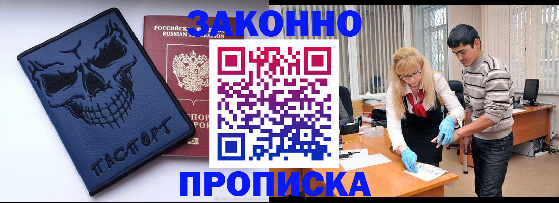 временная регистрация недорого в Евпатории