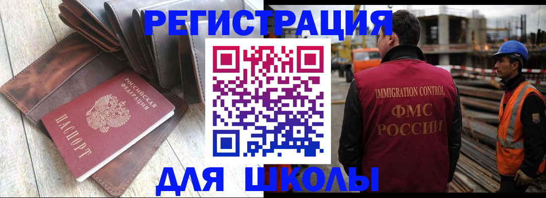 регистрация в Евпатории