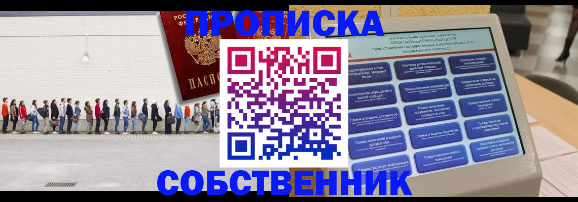 прописка иностранных граждан в Евпатории