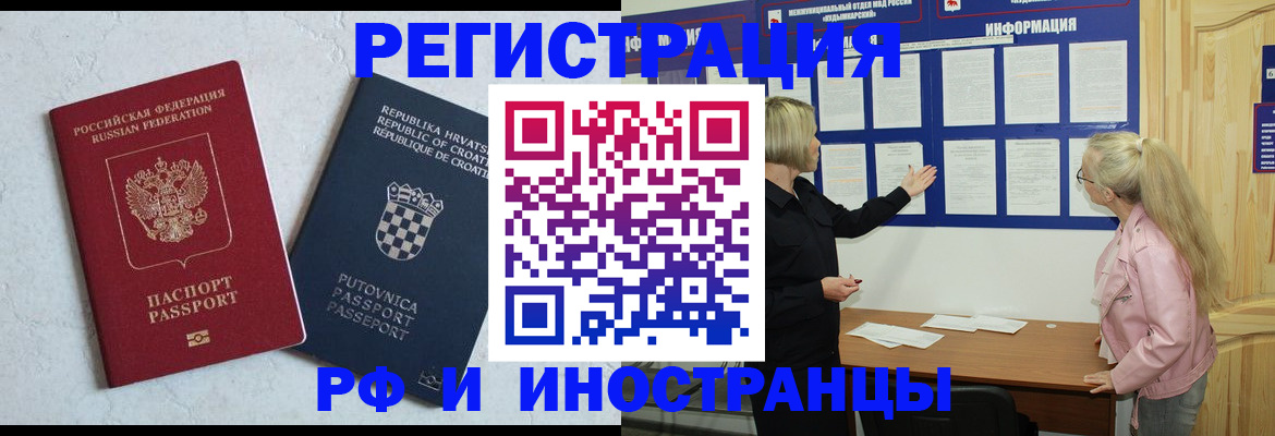 временная регистрация собственник в Евпатории