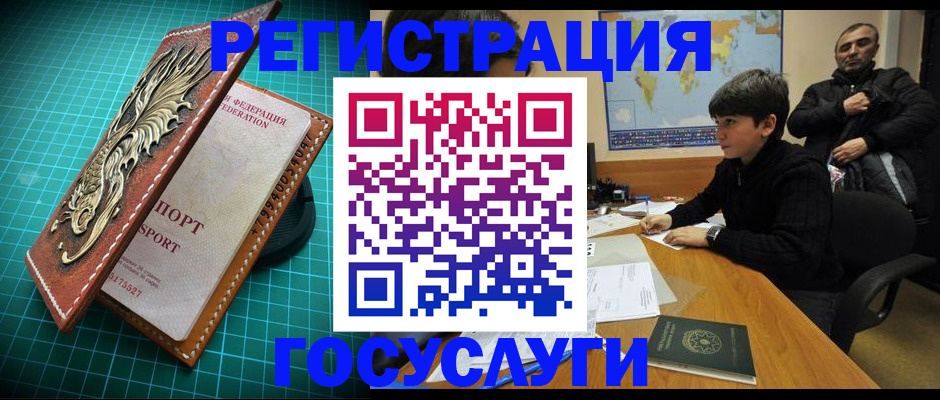 прописка ребенка в Евпатории